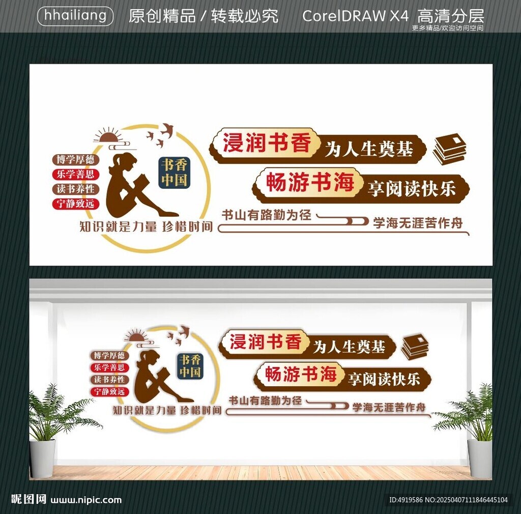 書香中國 讀書養(yǎng)性