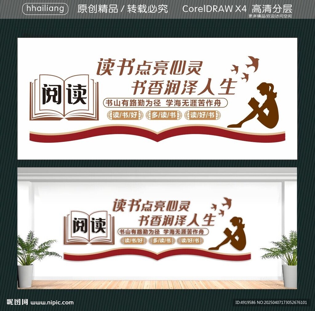 讀書點亮心靈