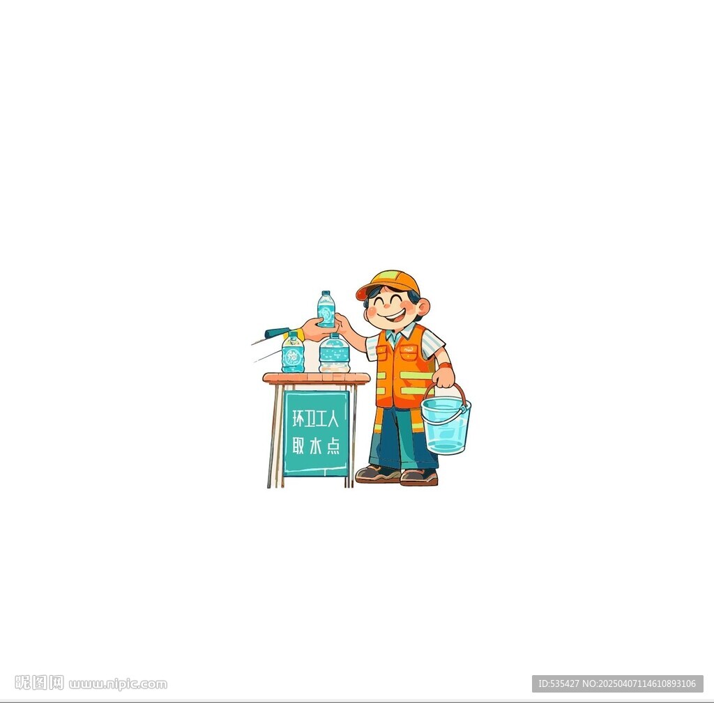環(huán)衛(wèi) 工人取水點