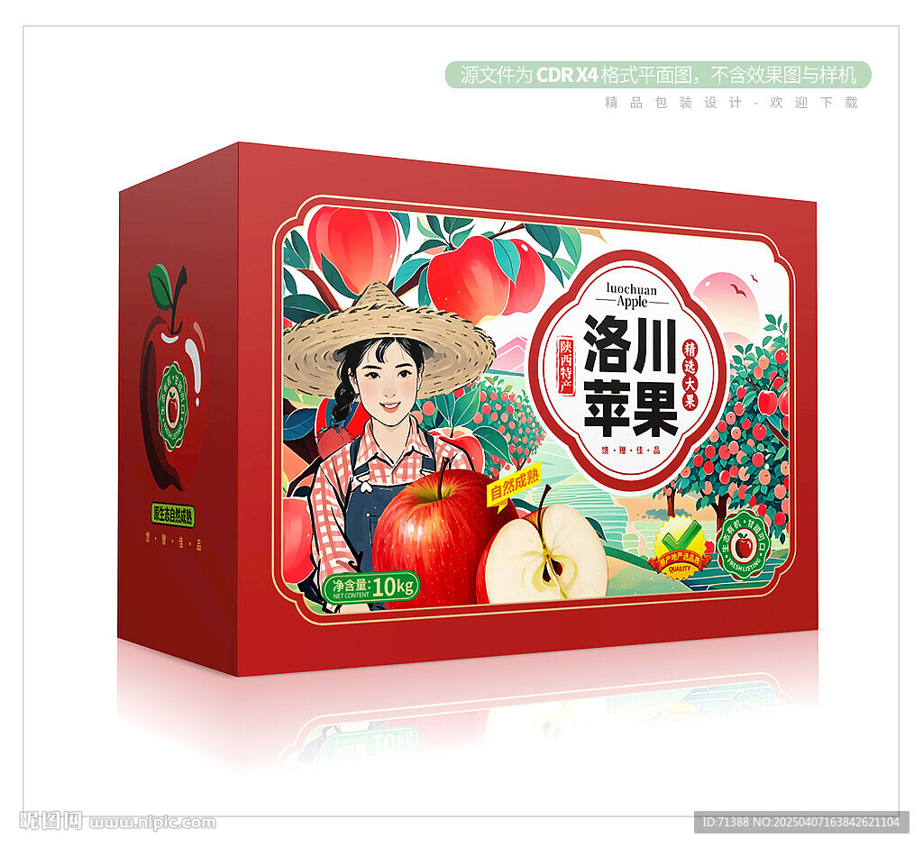 蘋果包裝盒