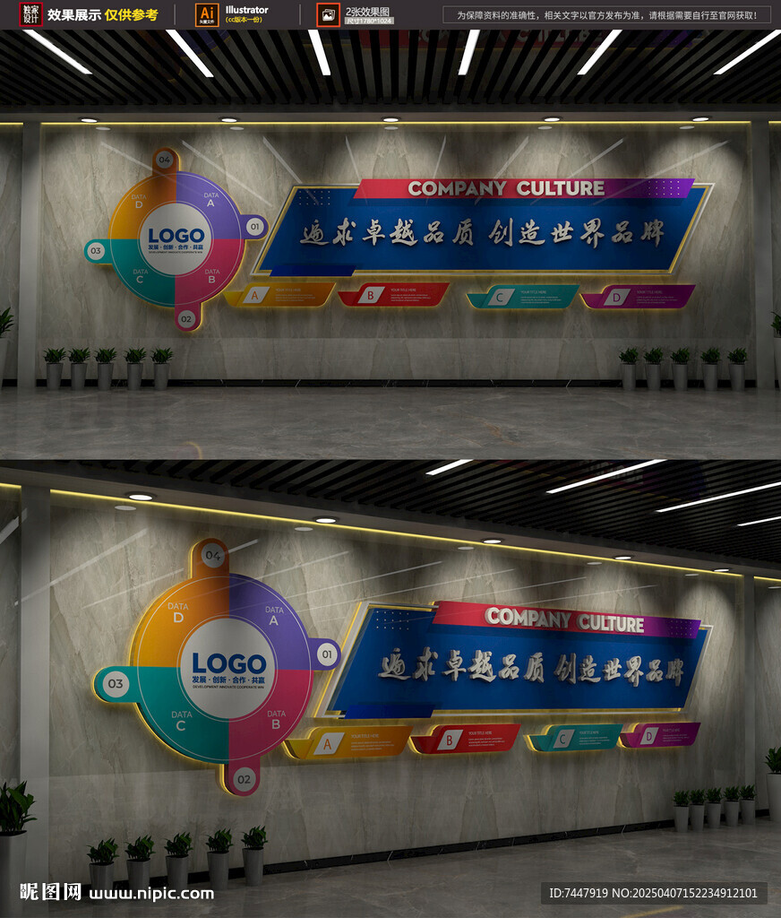 大氣現代企業文化墻
