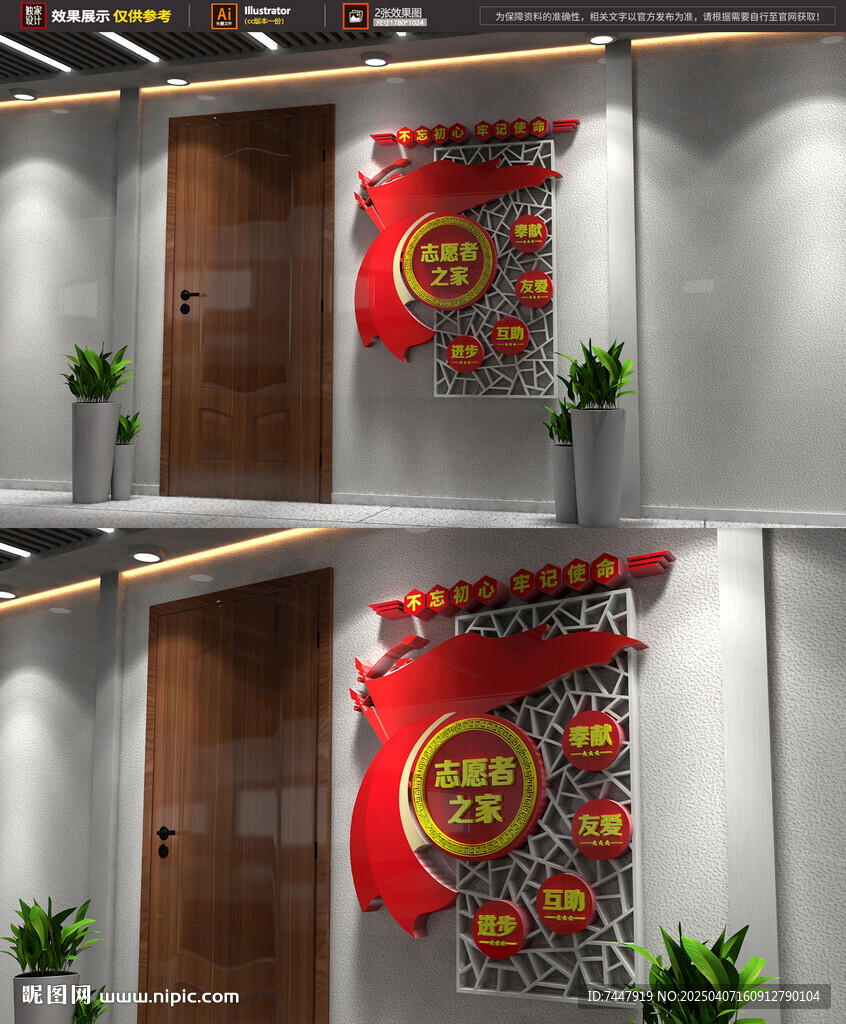 志愿服務(wù)站 黨建文化墻