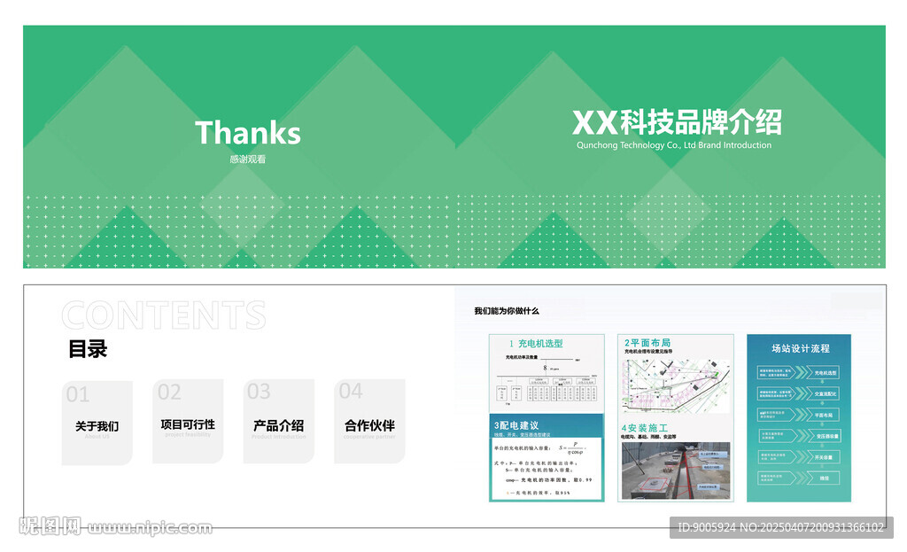 PPT封面設(shè)計