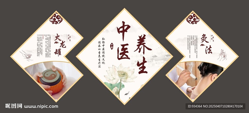 養(yǎng)生之道 造型