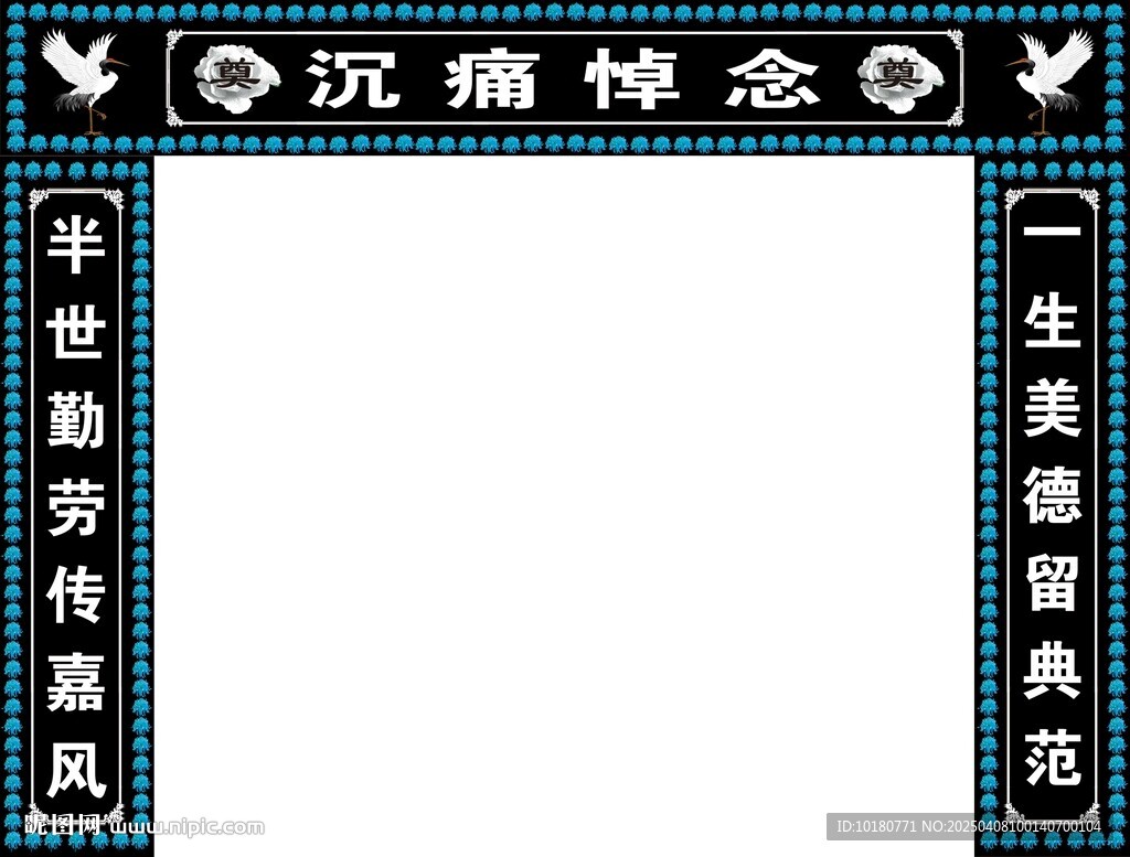 靈棚對聯