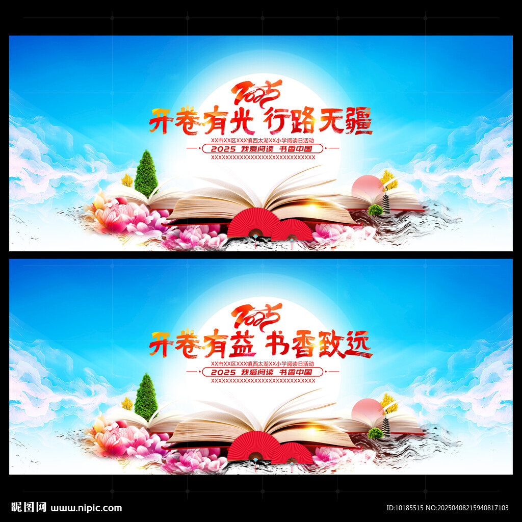 讀書標(biāo)語