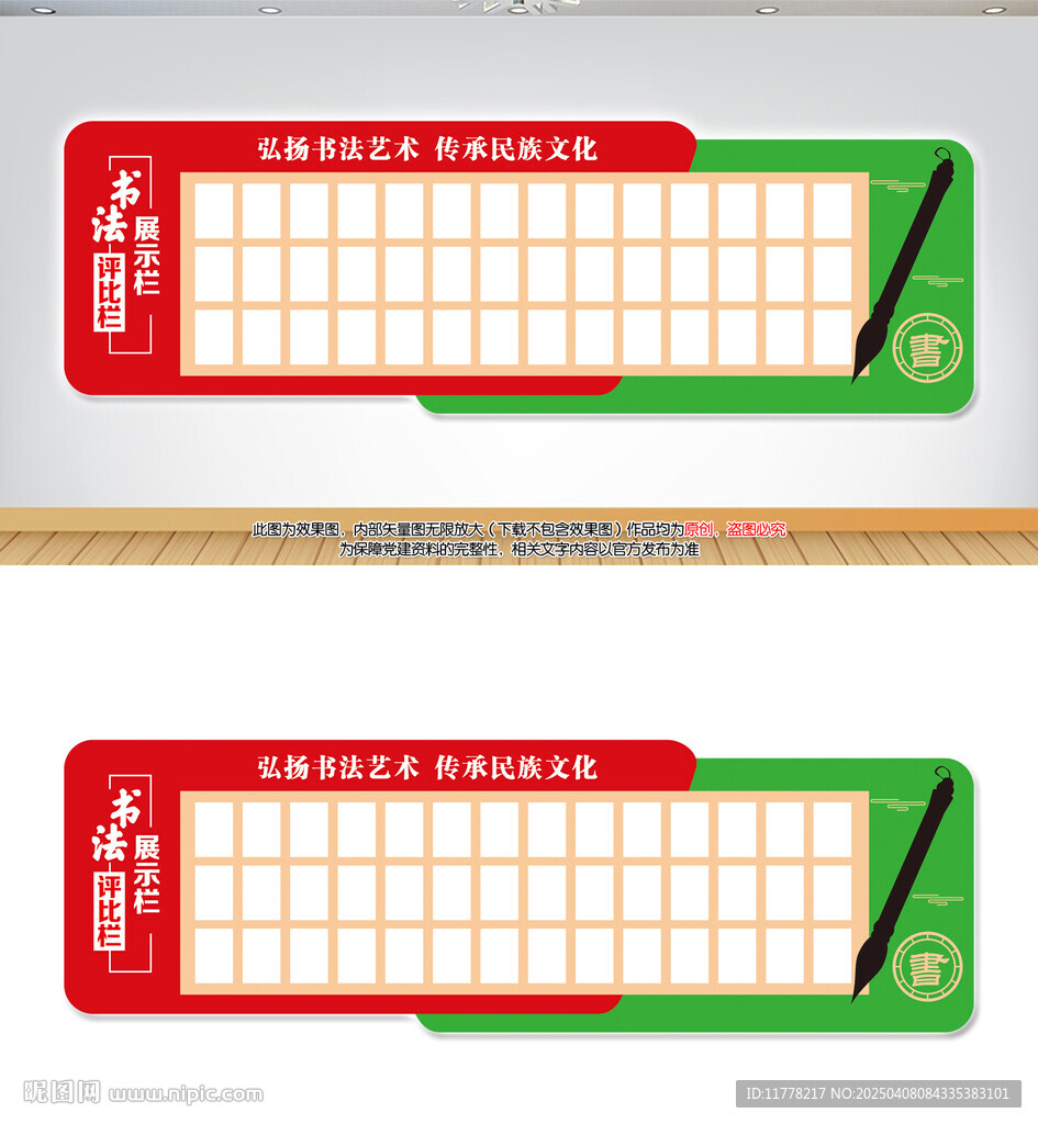 書法作品展示欄