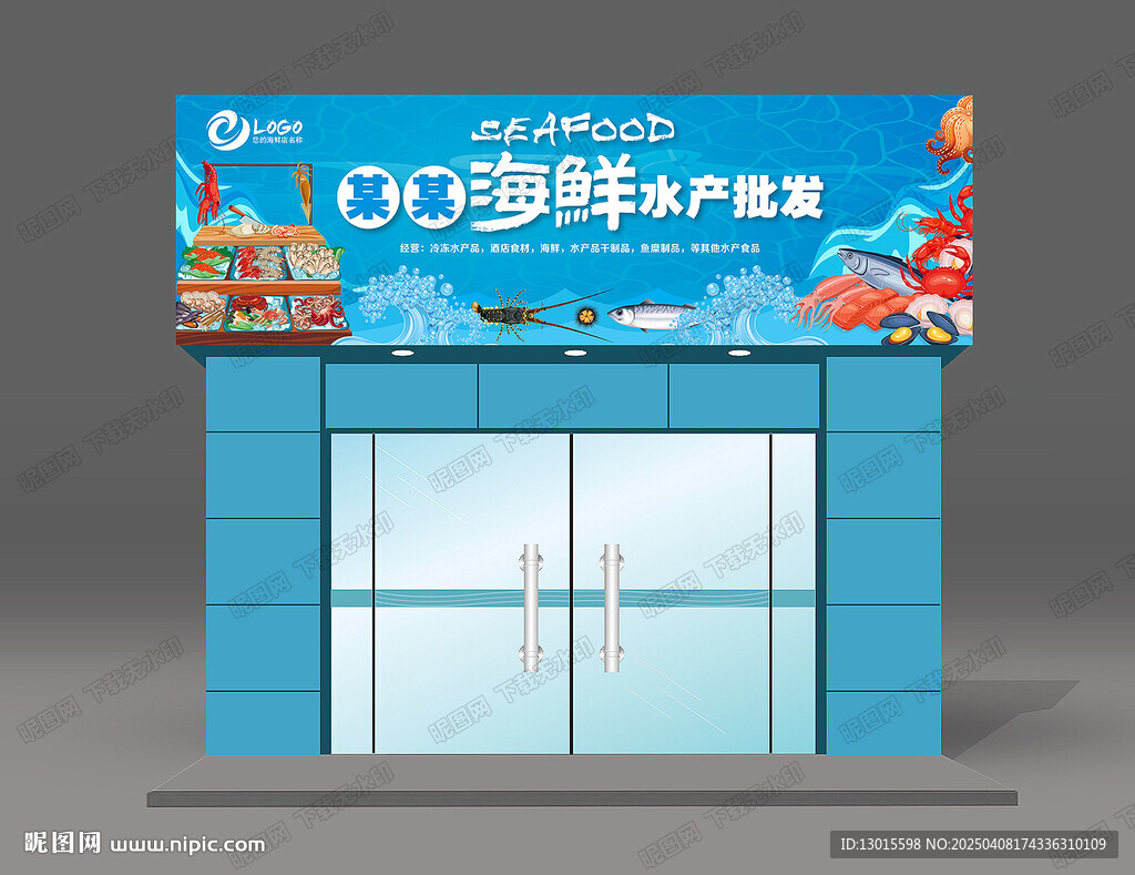 海鮮招牌