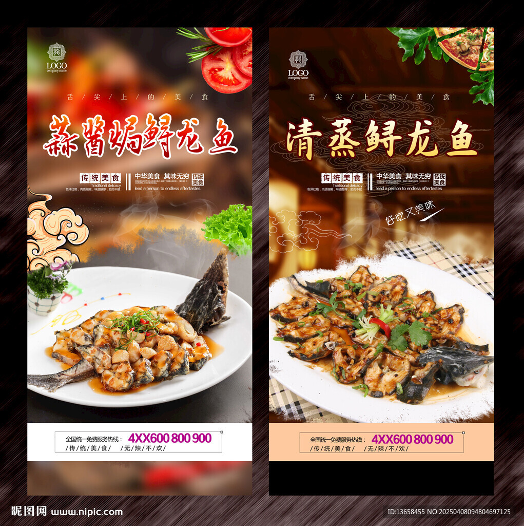鱘龍魚