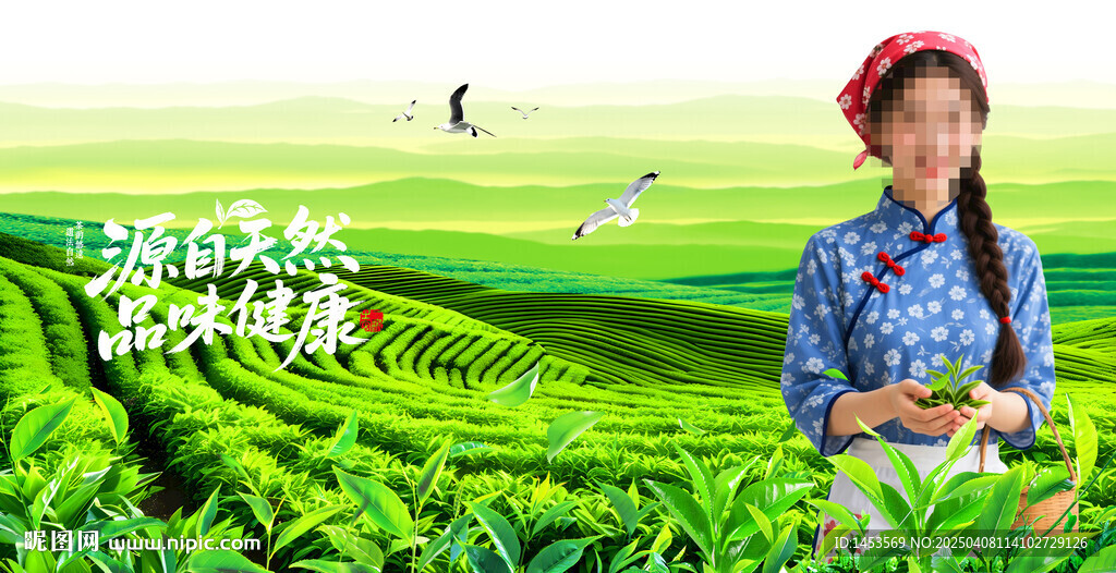 茶園
