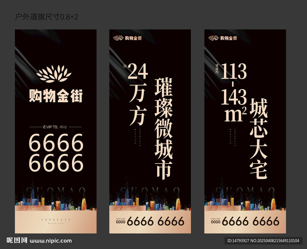 高端道旗 
