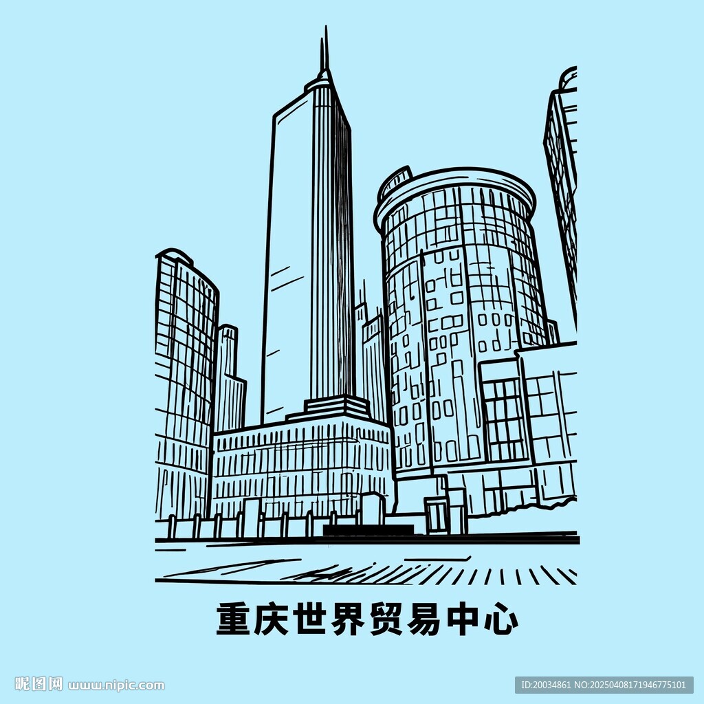 重慶世界貿易中心