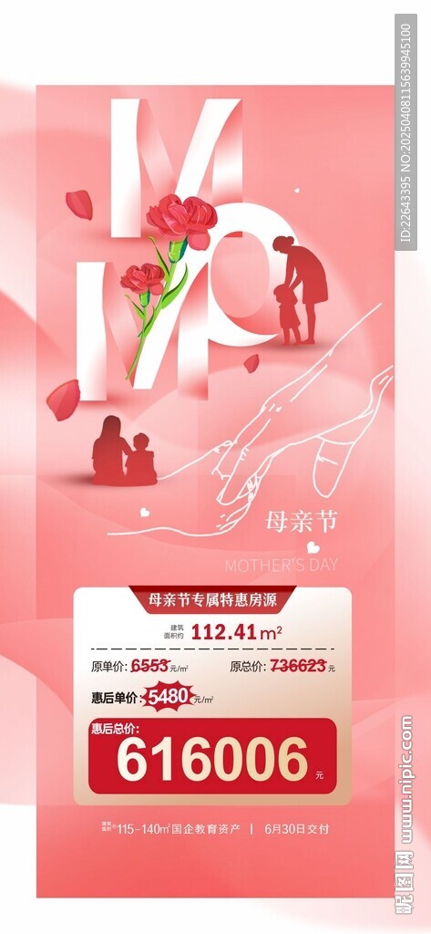 母親節(jié)