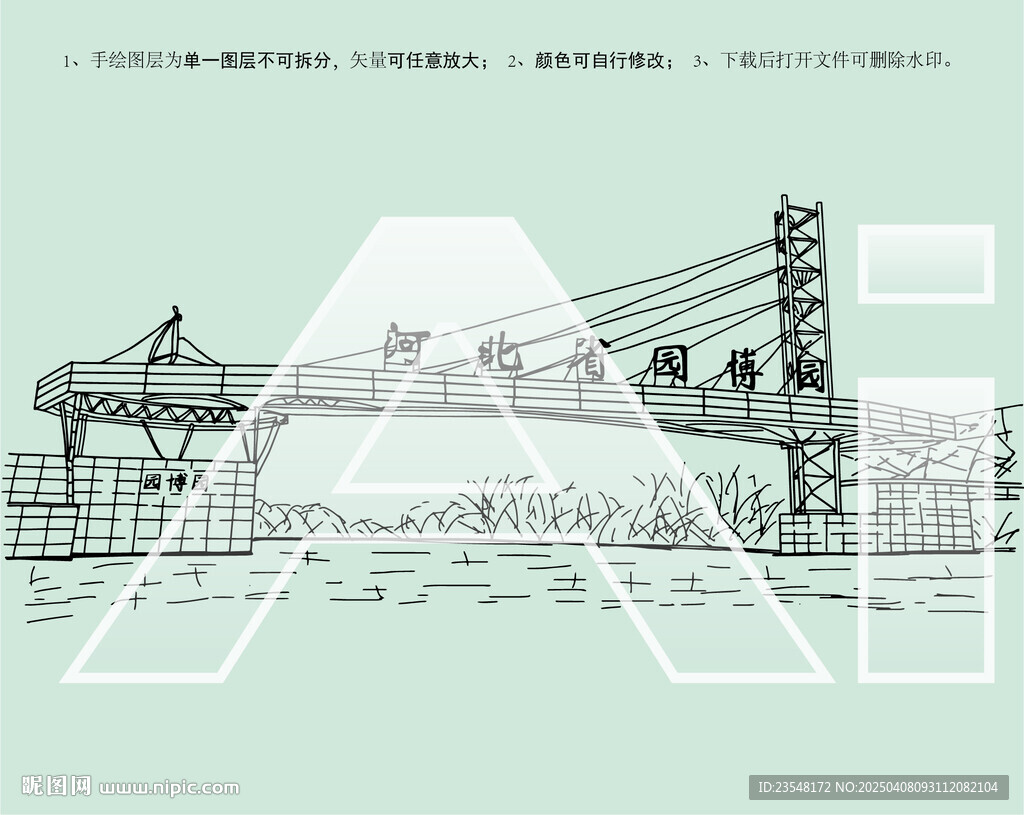 河北省園博園