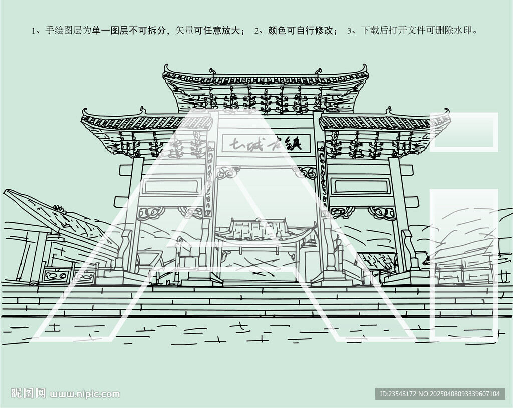 土城古鎮