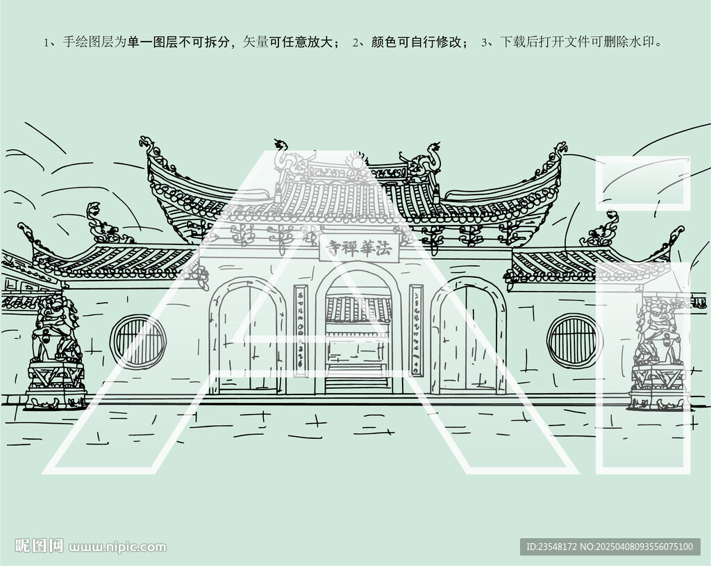 法華禪寺法華寺