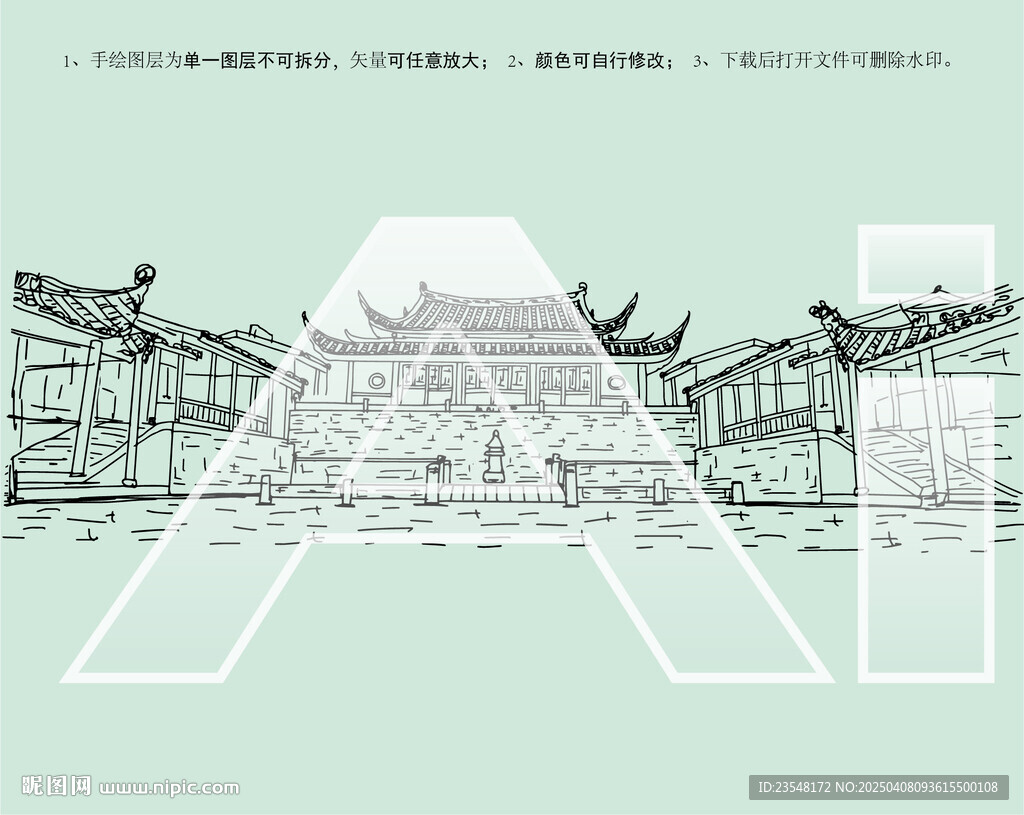 福州涌泉寺