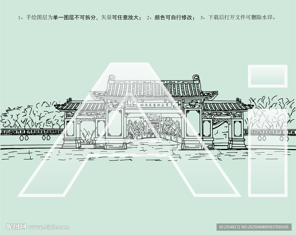 哈爾濱醫科大學