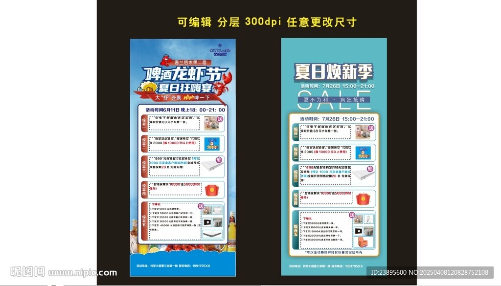 家具節(jié) 活動展架 易拉寶