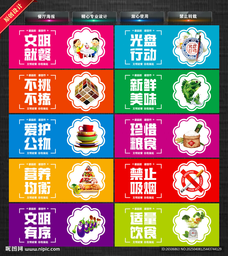餐廳海報(bào)