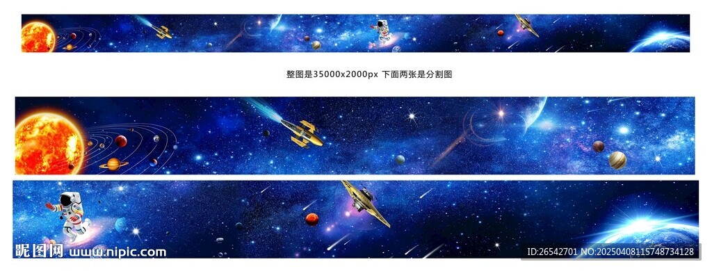 星空長(zhǎng)廊