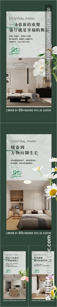 戶型系列