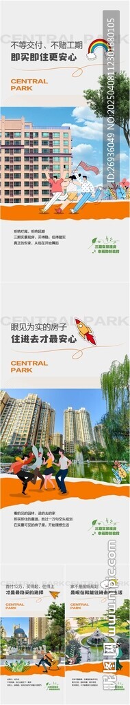 園林系列