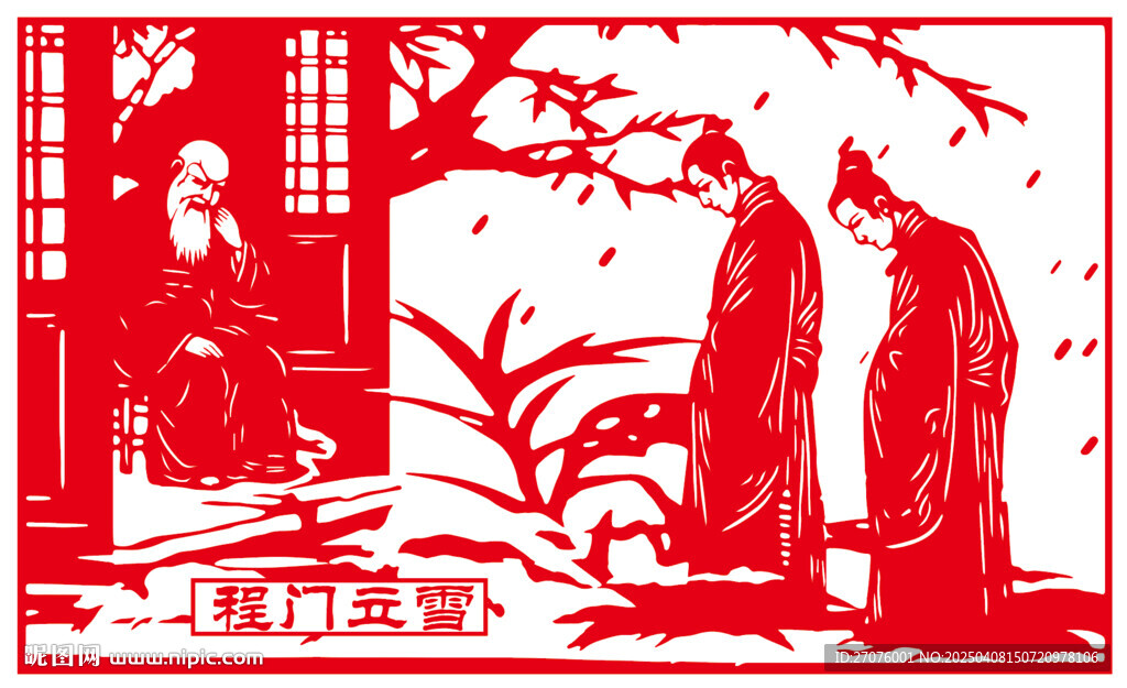 程門立雪剪影中國(guó)風(fēng)剪紙