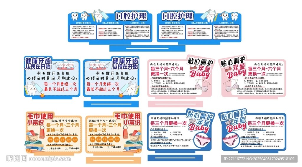 超市立牌