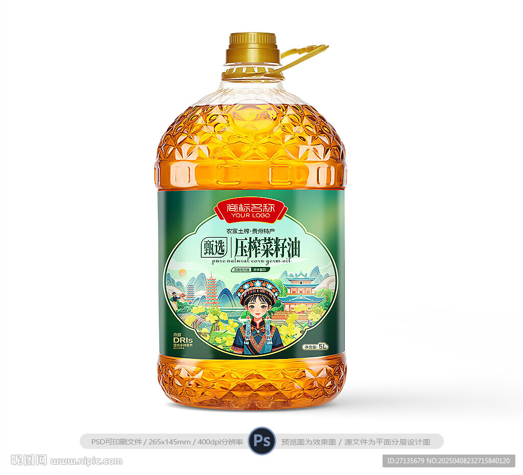 菜籽油包裝