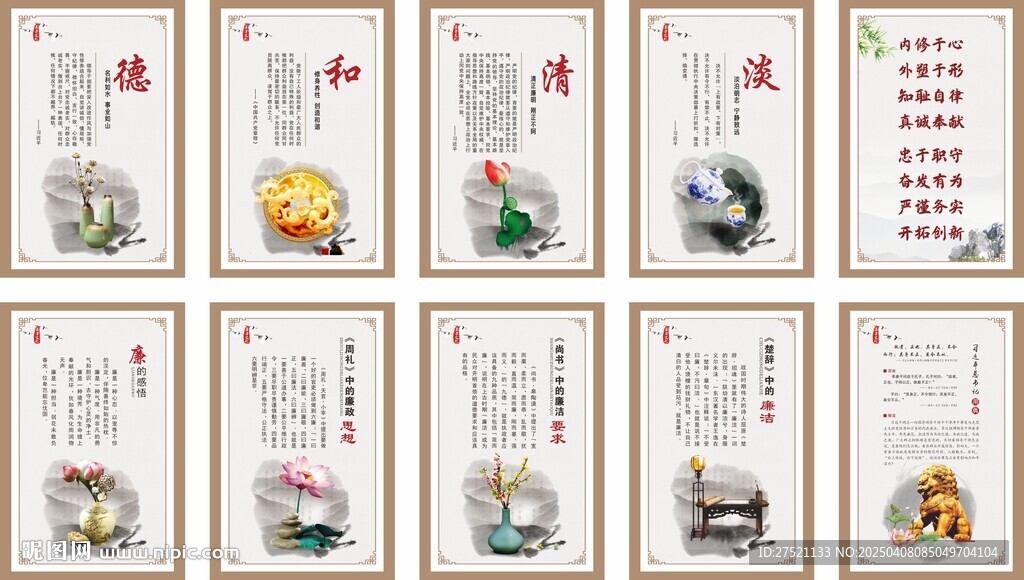 廉政展板