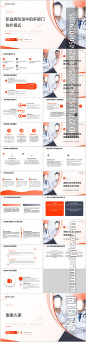 職業(yè)病防治中的多部門協(xié)作模式