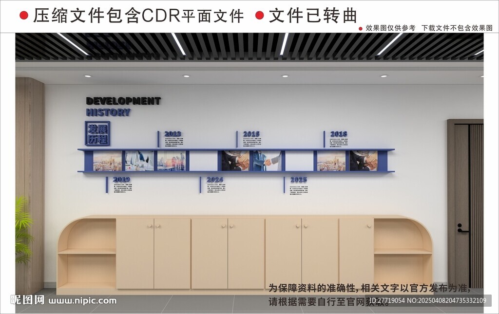 現代企業文化墻
