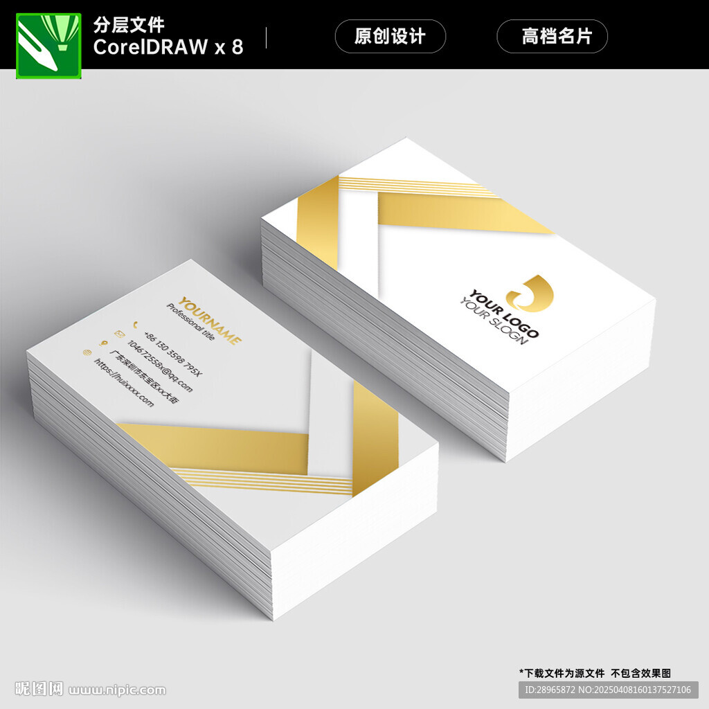 金色名片