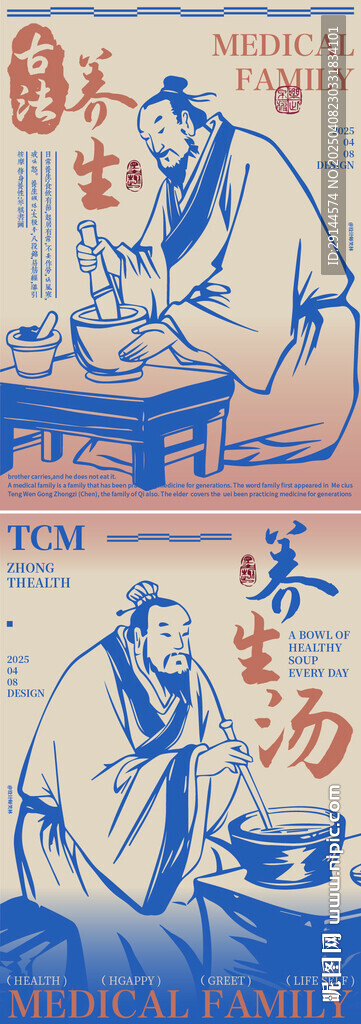 中醫(yī)中藥古法養(yǎng)生湯