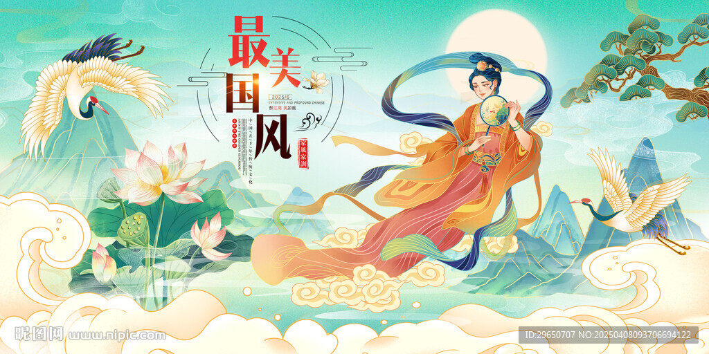  國(guó)潮敦煌背景