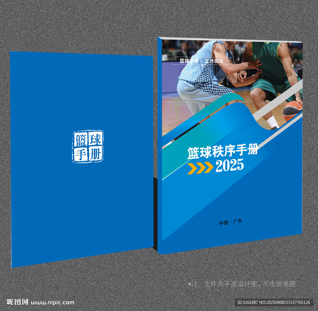 籃球封面