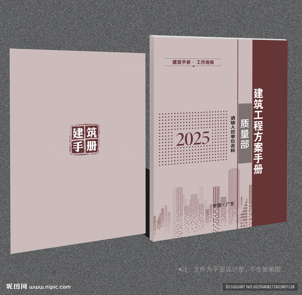 建筑封面