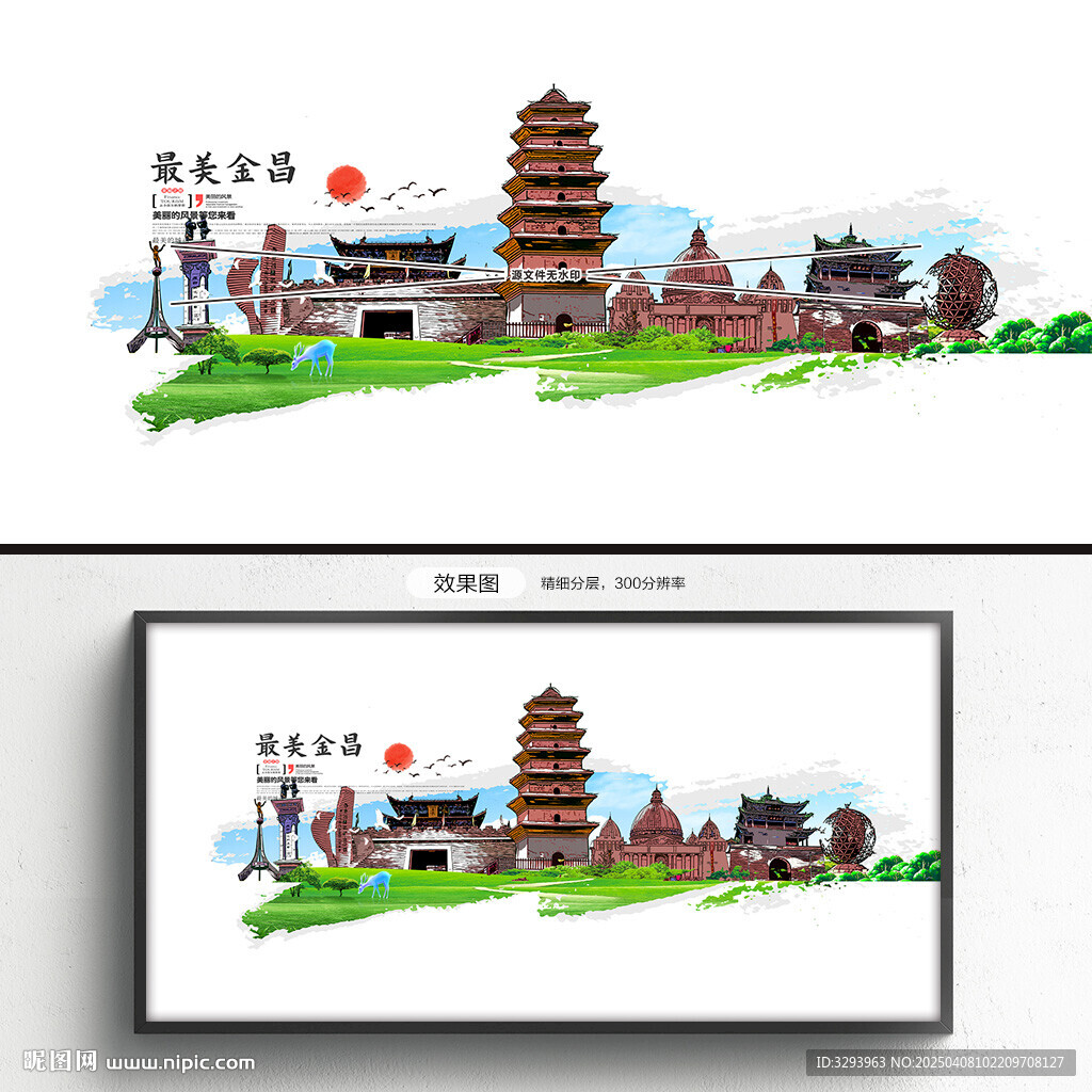 金昌