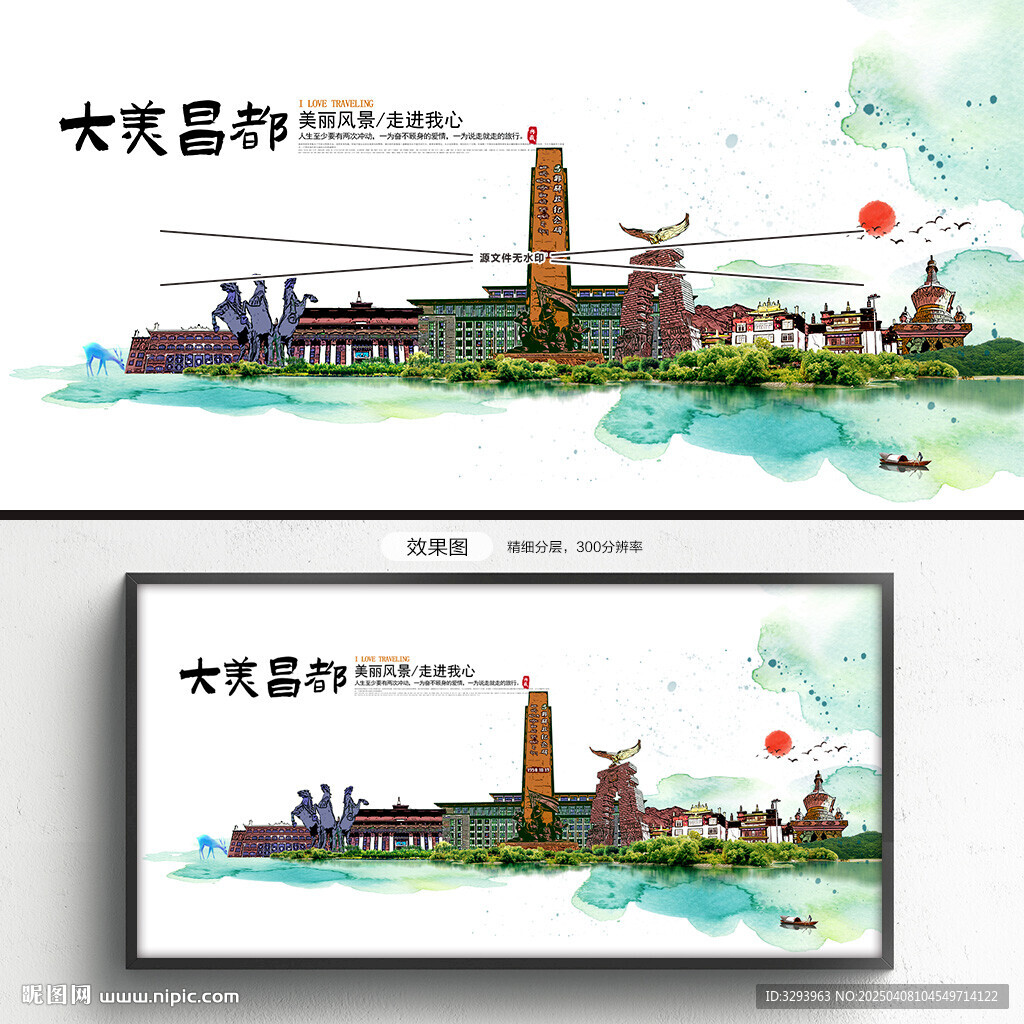 昌都