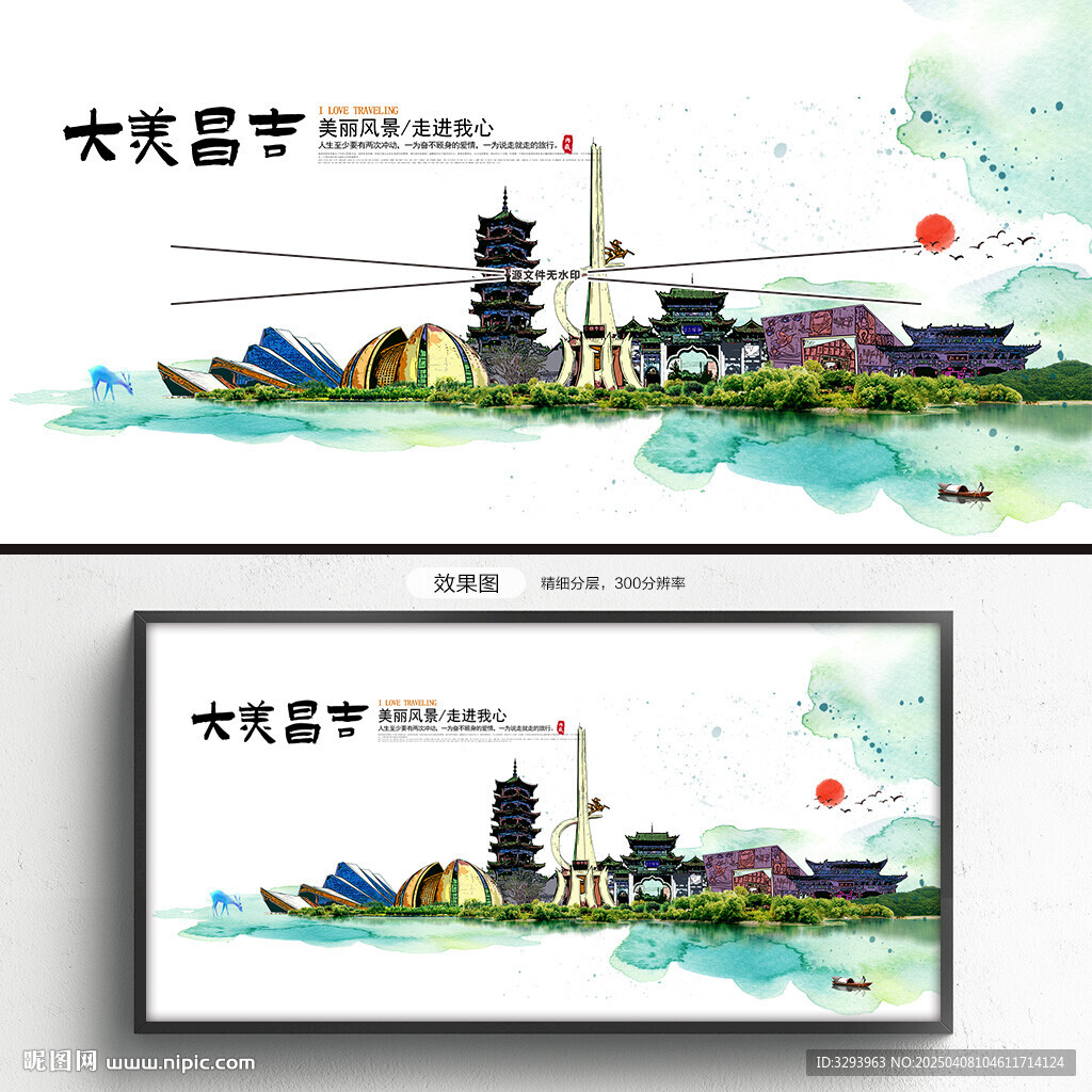 昌吉