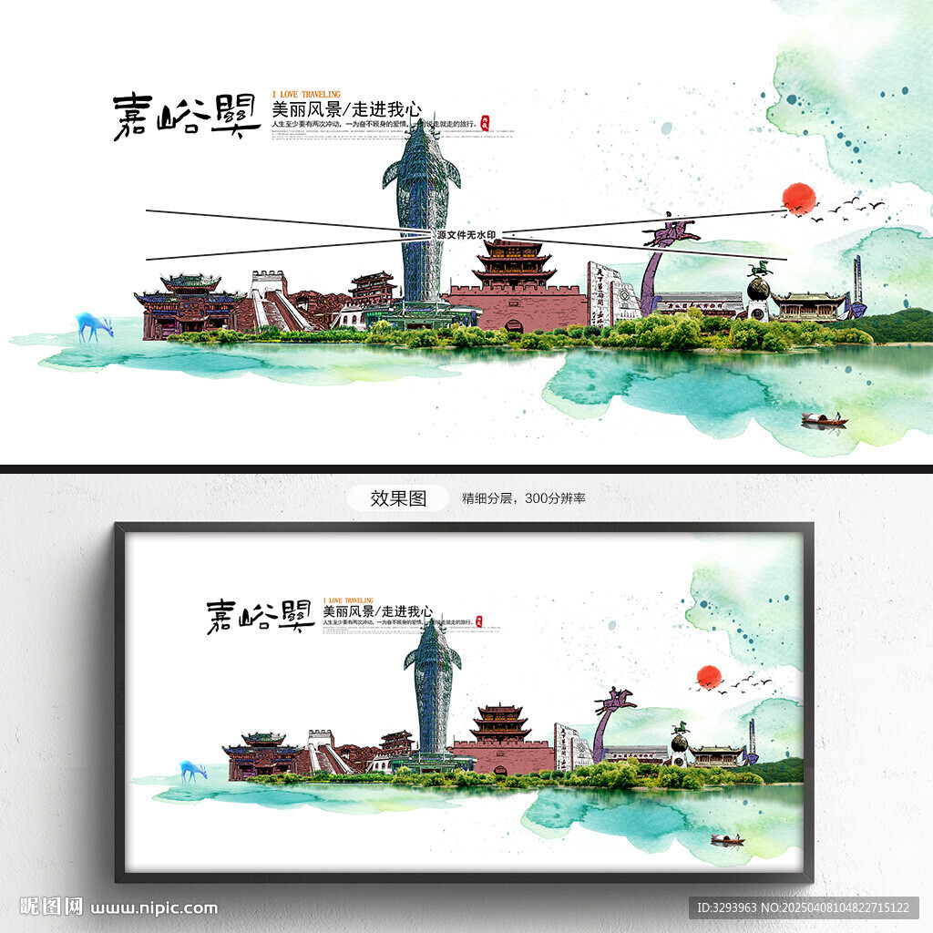 嘉峪關(guān)