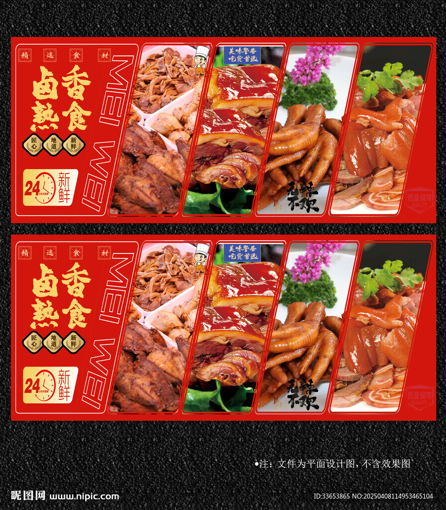 熟食展板