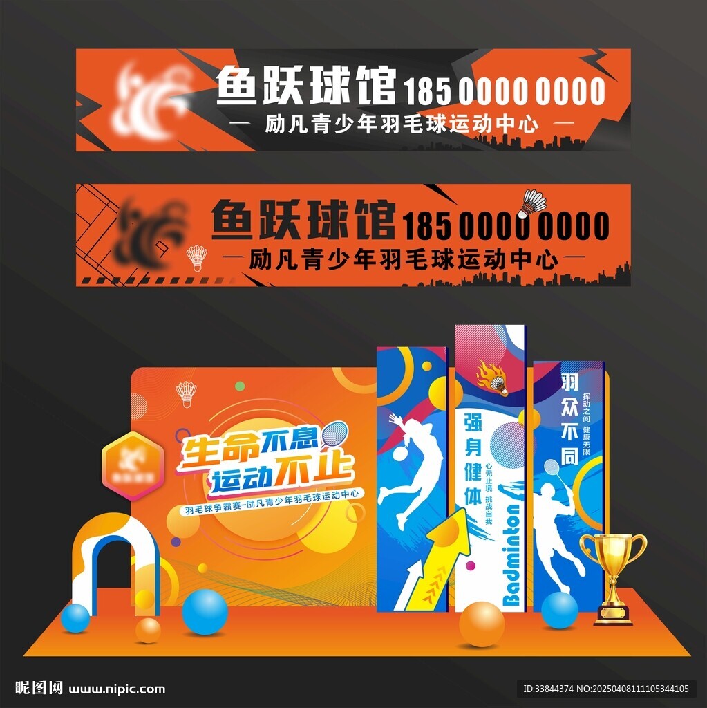 羽毛球美陳