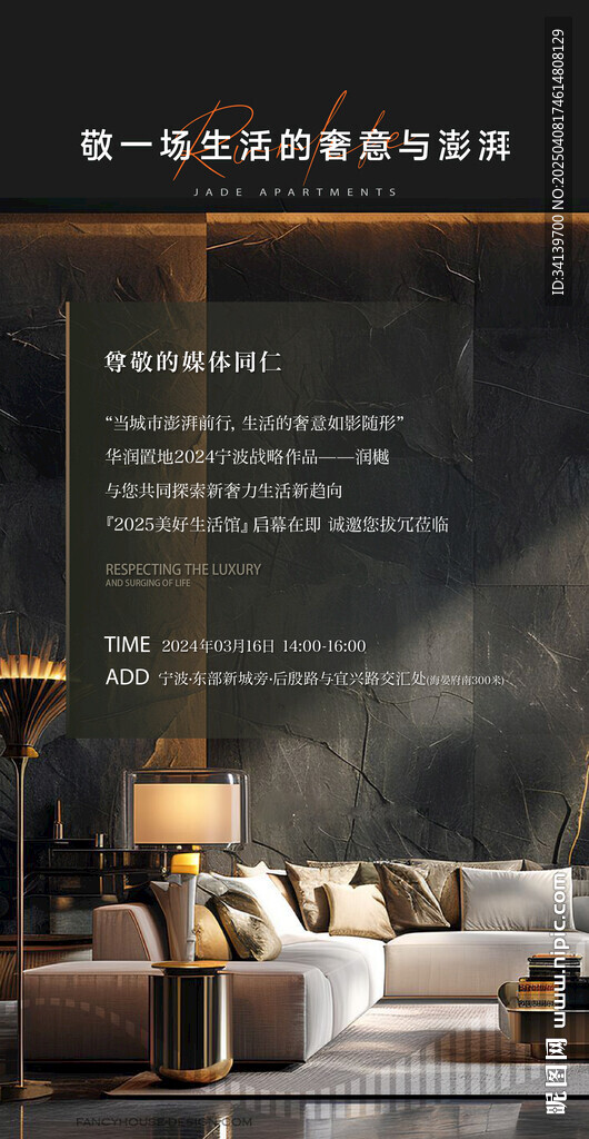 家裝 邀請(qǐng)函