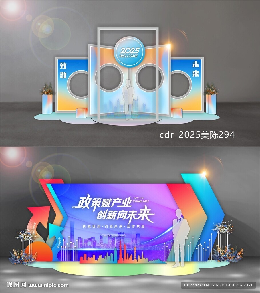 科技美陳