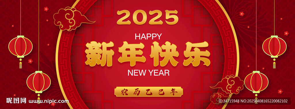 紅色新年快樂促銷海報