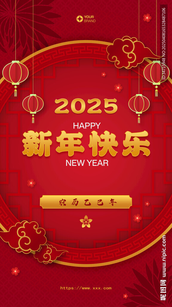 紅色新年快樂海報(bào)
