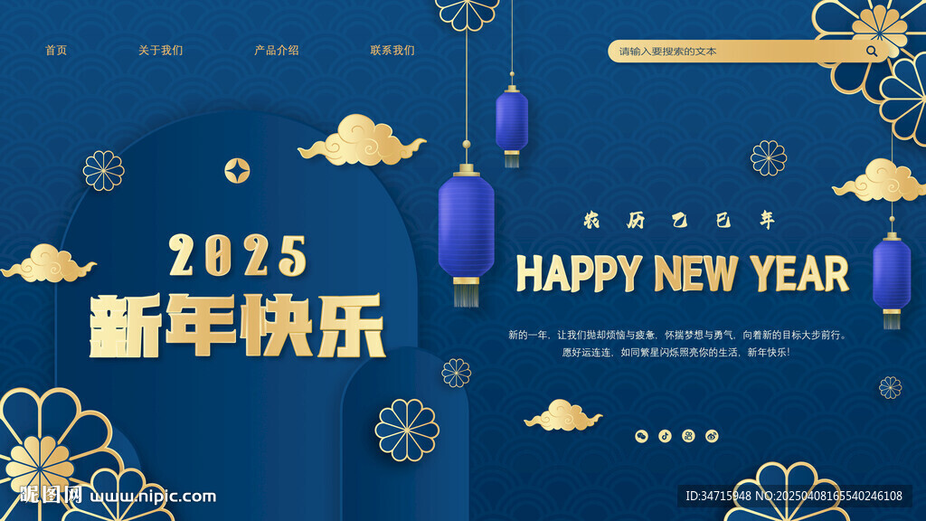 藍色中國風海報