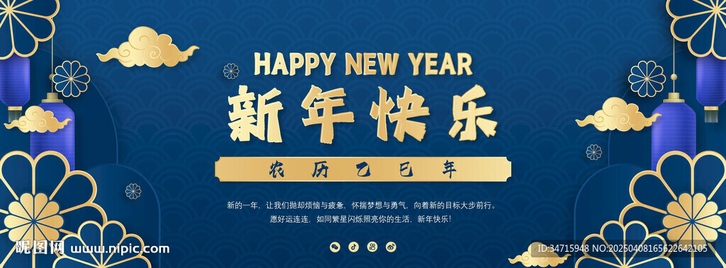 藍色新年快樂海報